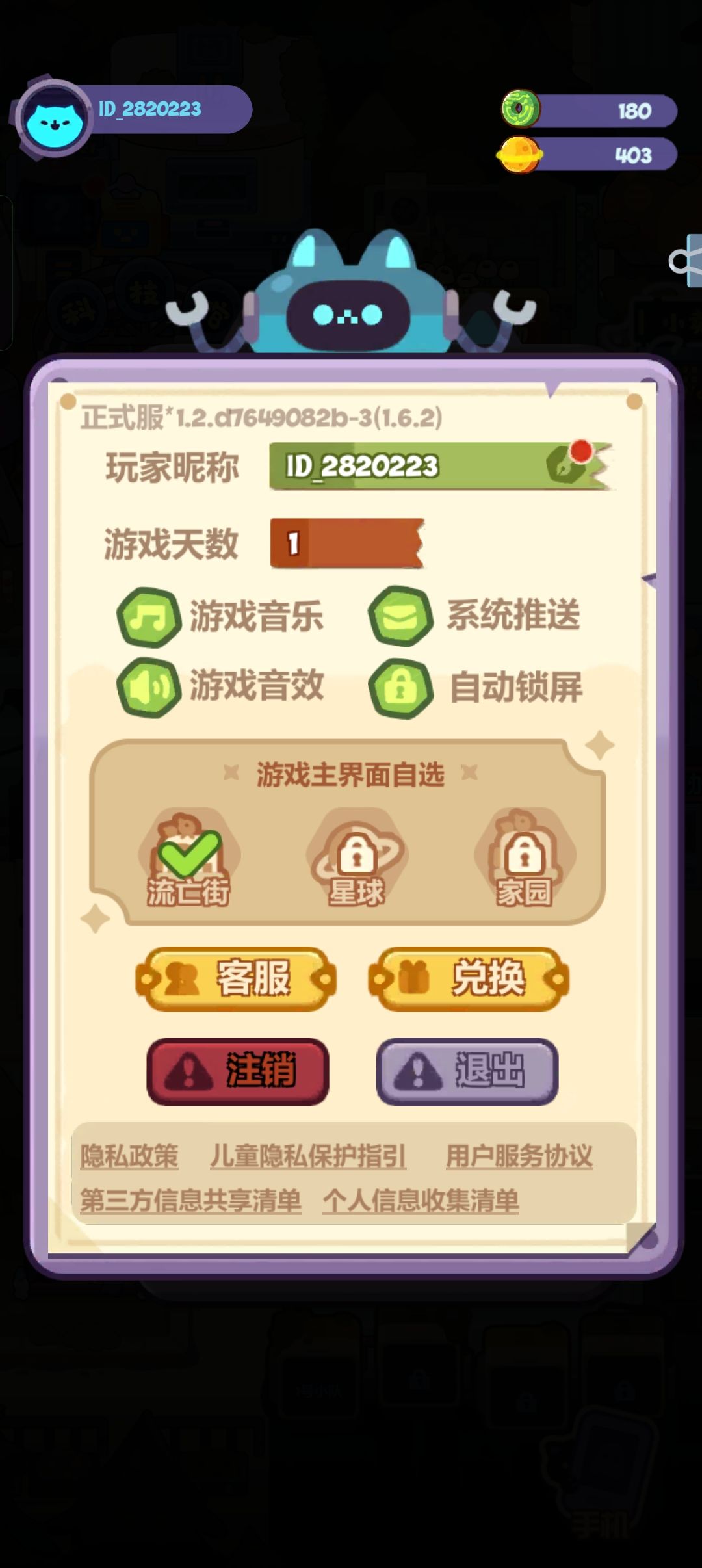 怎么把九游登录的账号改到新版本里啊 4