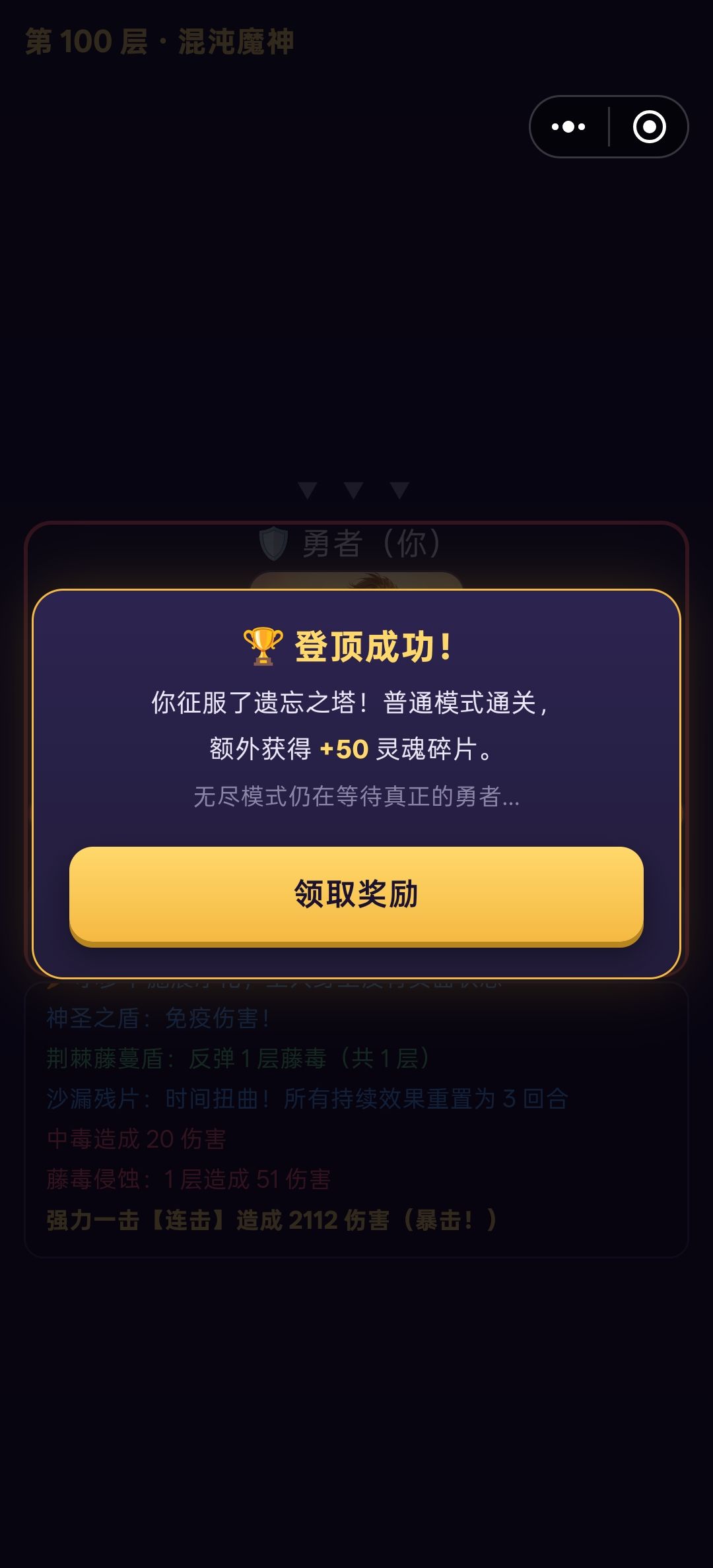 啊,所以登顶后就可以删了是吧 1