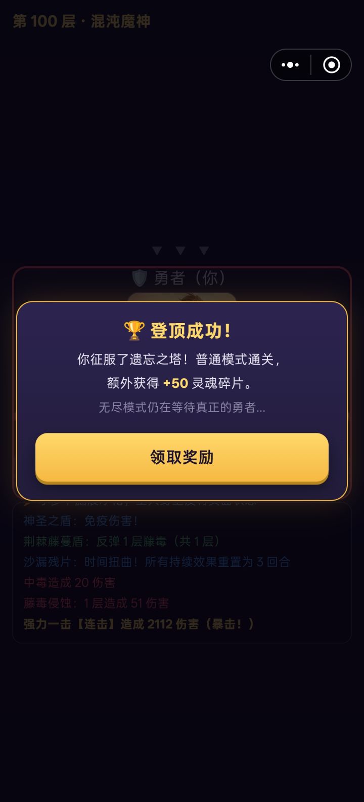 啊，所以登顶后就可以删了是吧截图