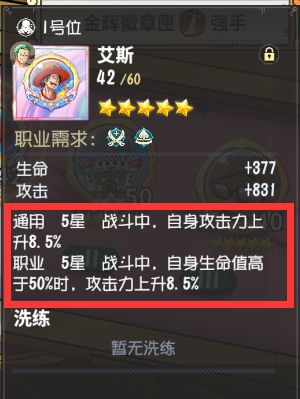 【攻略】徽章/才能系统介绍截图