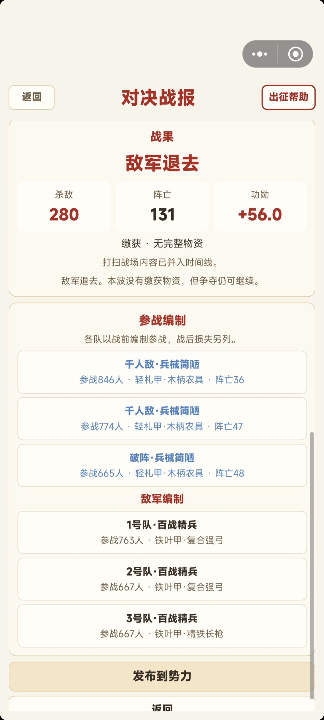你们装备走那一条路容易获得啊 3
