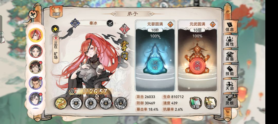 来个0氪记录贴 第三天 7