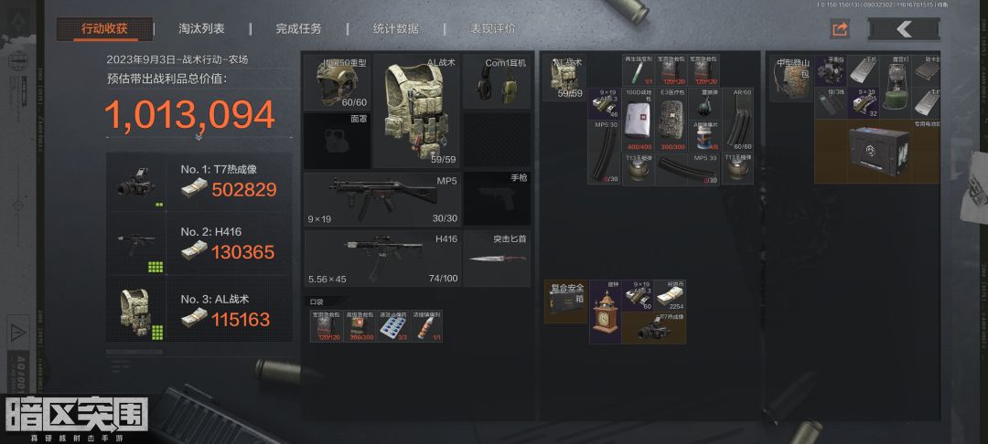 普农跑刀遇到二个野生盒子 1