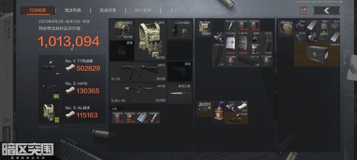 普农跑刀遇到二个野生盒子截图