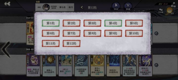 你说得对截图