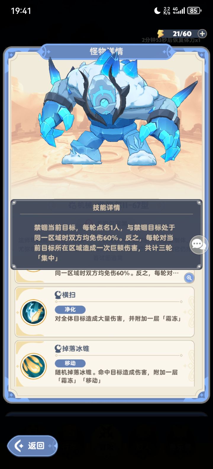 这个技能的设定 已经相当wow了!截图