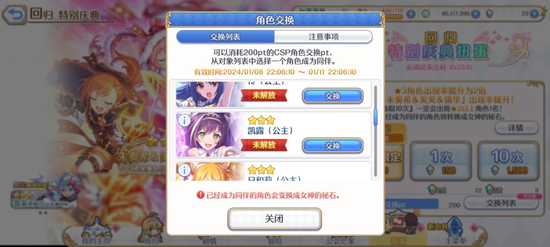 换哪个好？ 2