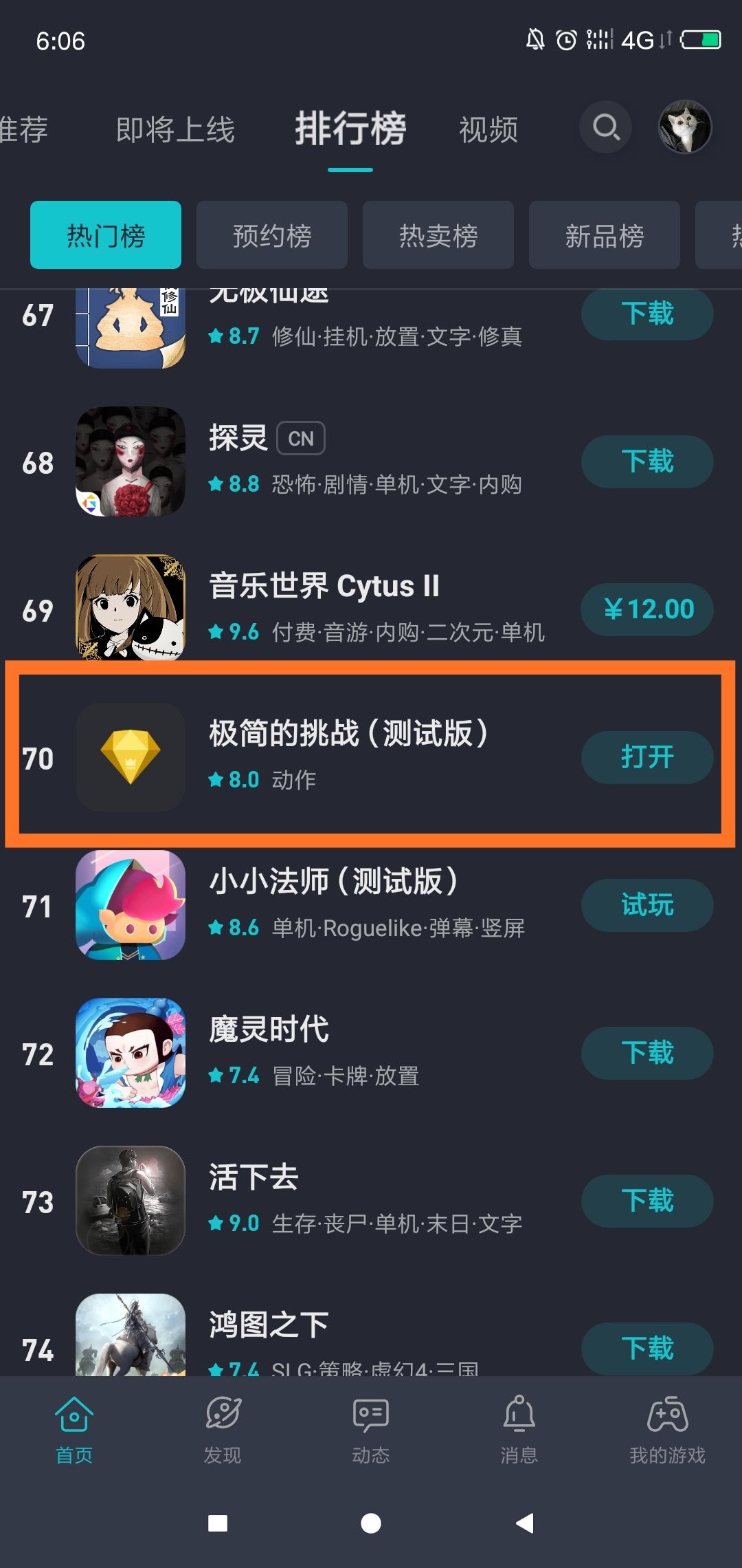 动态图片 2