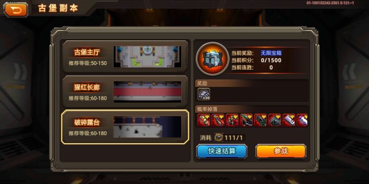 越积越多了截图