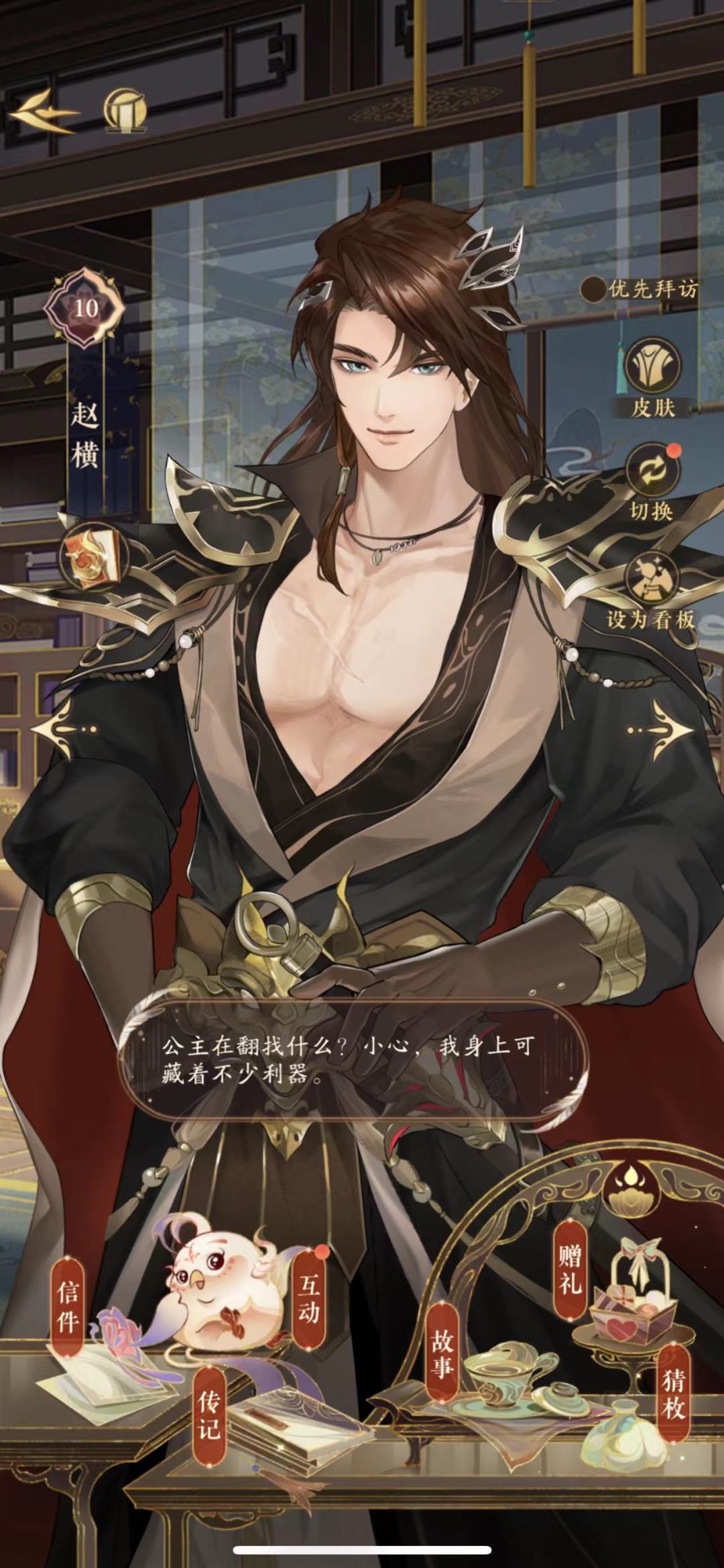 赵横的拜访立绘，跟心语比起来也太廉价了吧 2
