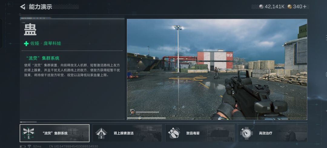 能问一下蛊的流莹可以穿墙吗? 1