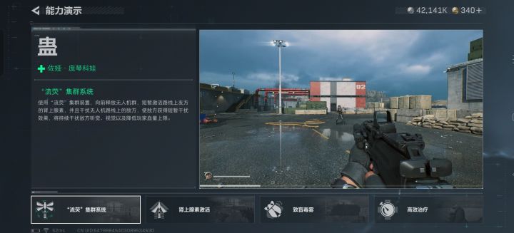 能问一下蛊的流莹可以穿墙吗?截图