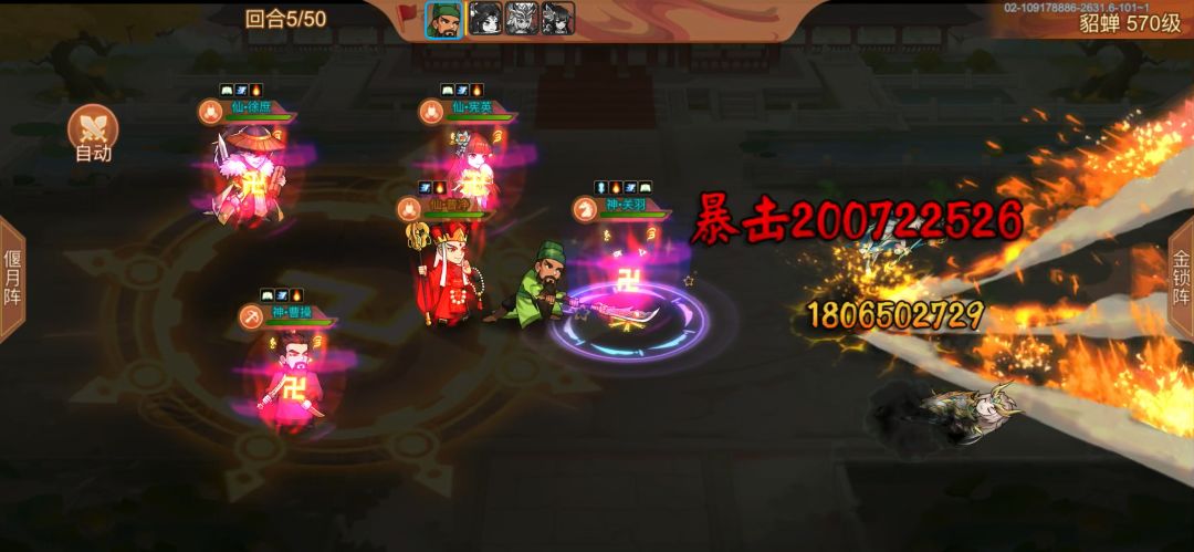 益州云南郡boss截图