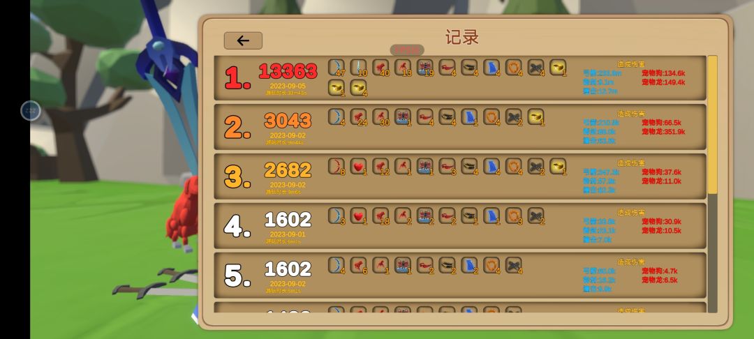 开局直接是蓝弓 1