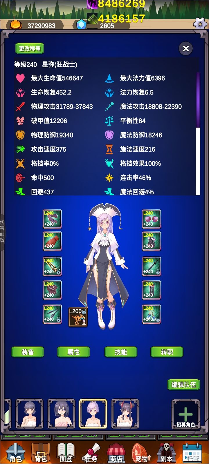 1.0.43血影狂战搭配（T2副本）截图