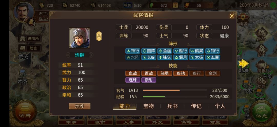 17天萌新第一次打霸业剧本群雄讨董 2