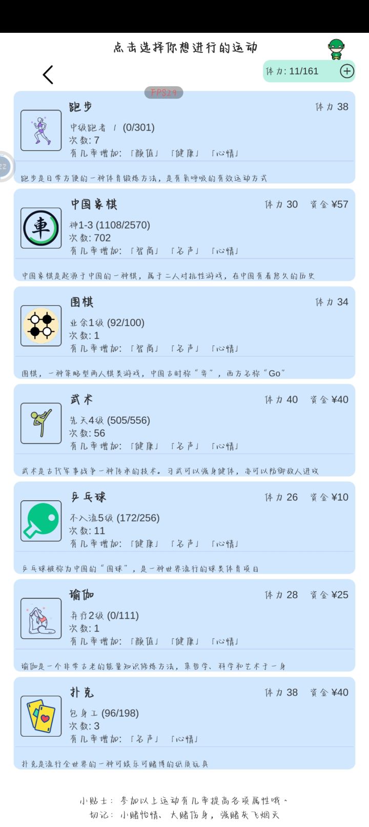 😱😱截图