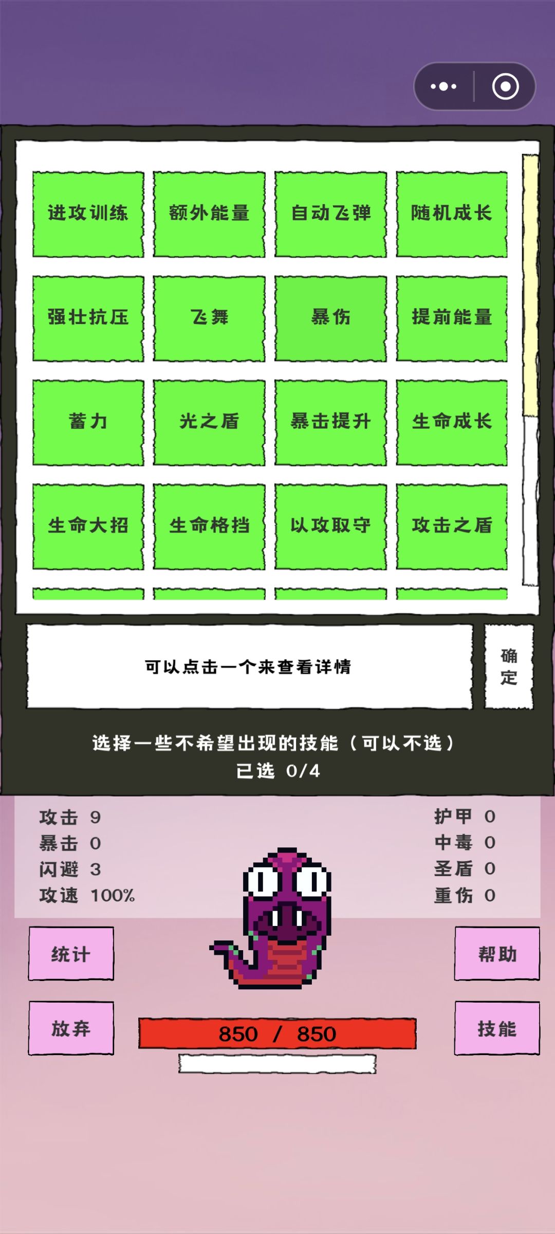 装备怎么才能装上? 1