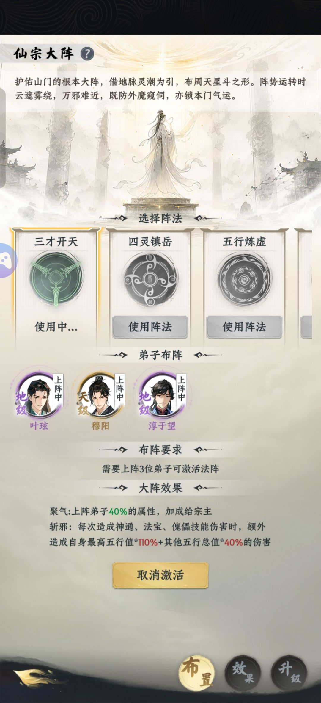 大道仙途晒宗门 1