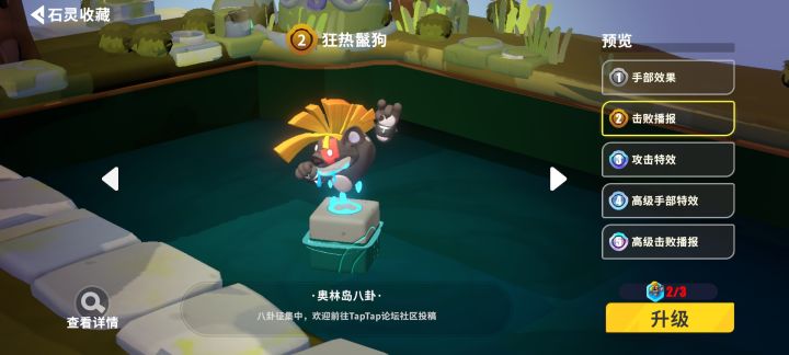 优化建议截图