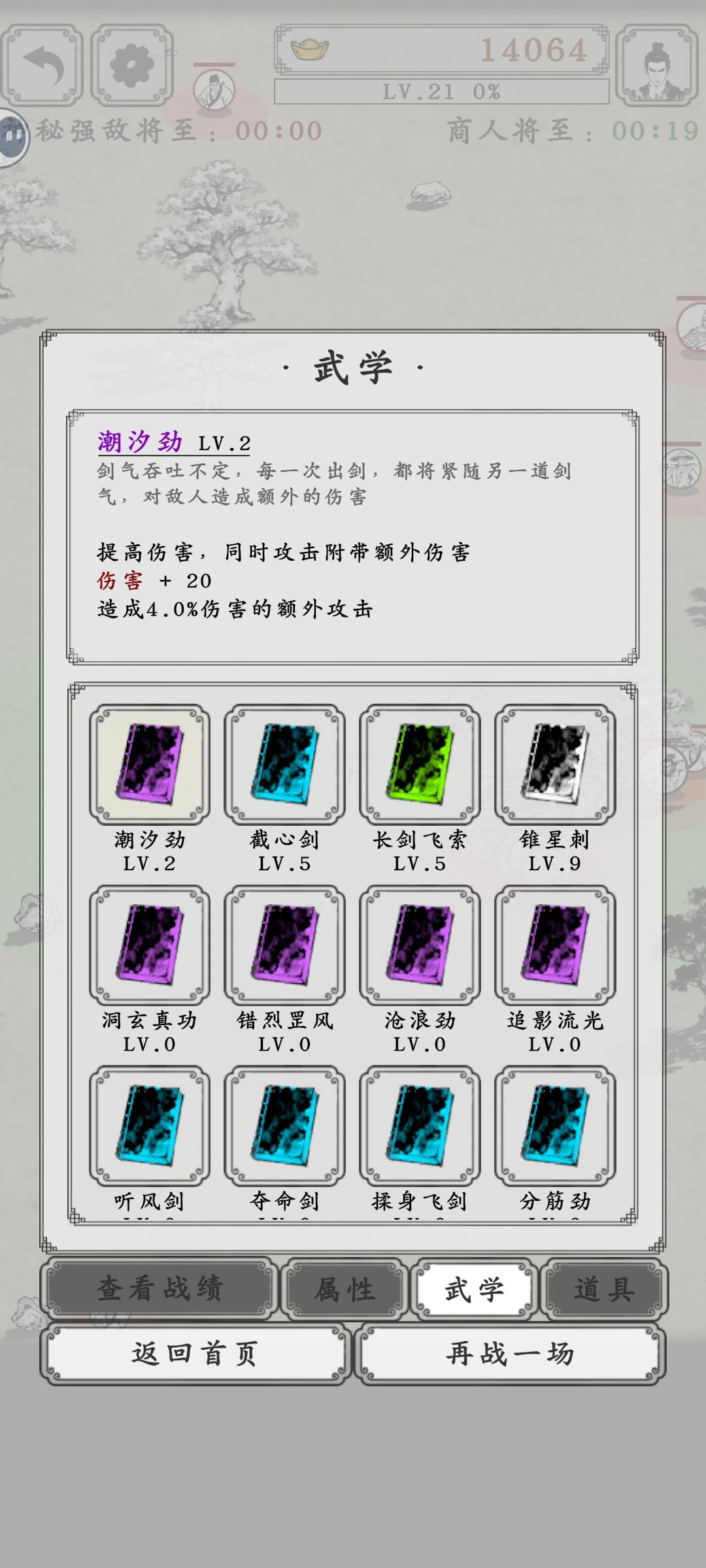 还活着~ 2
