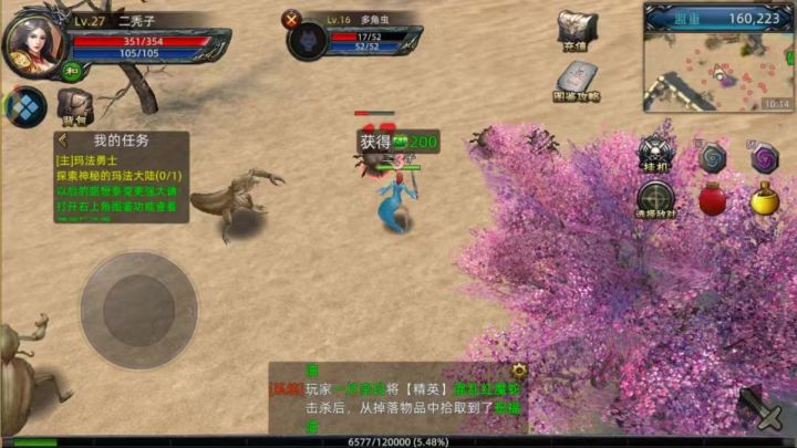 可以无门槛进出地图的3D纯净版截图