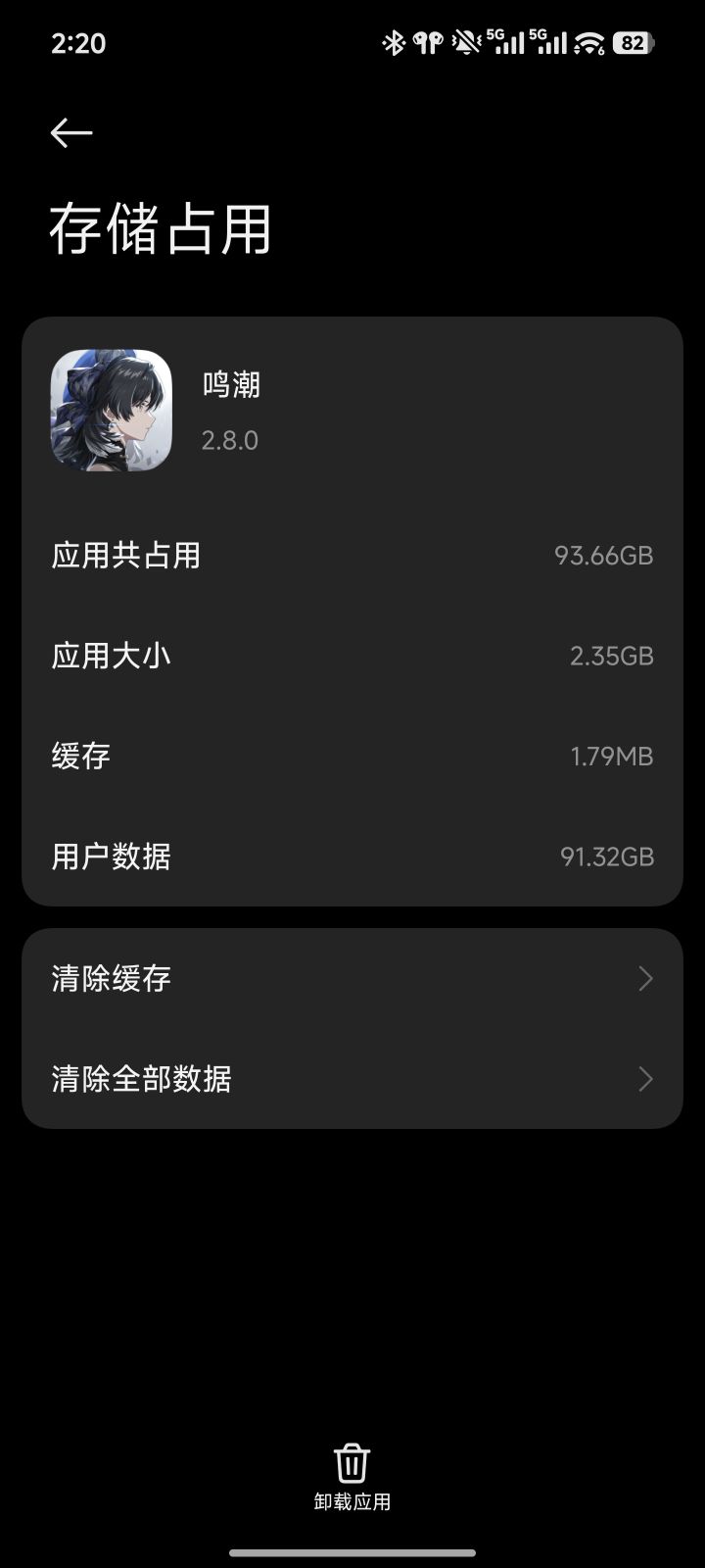手游内存截图