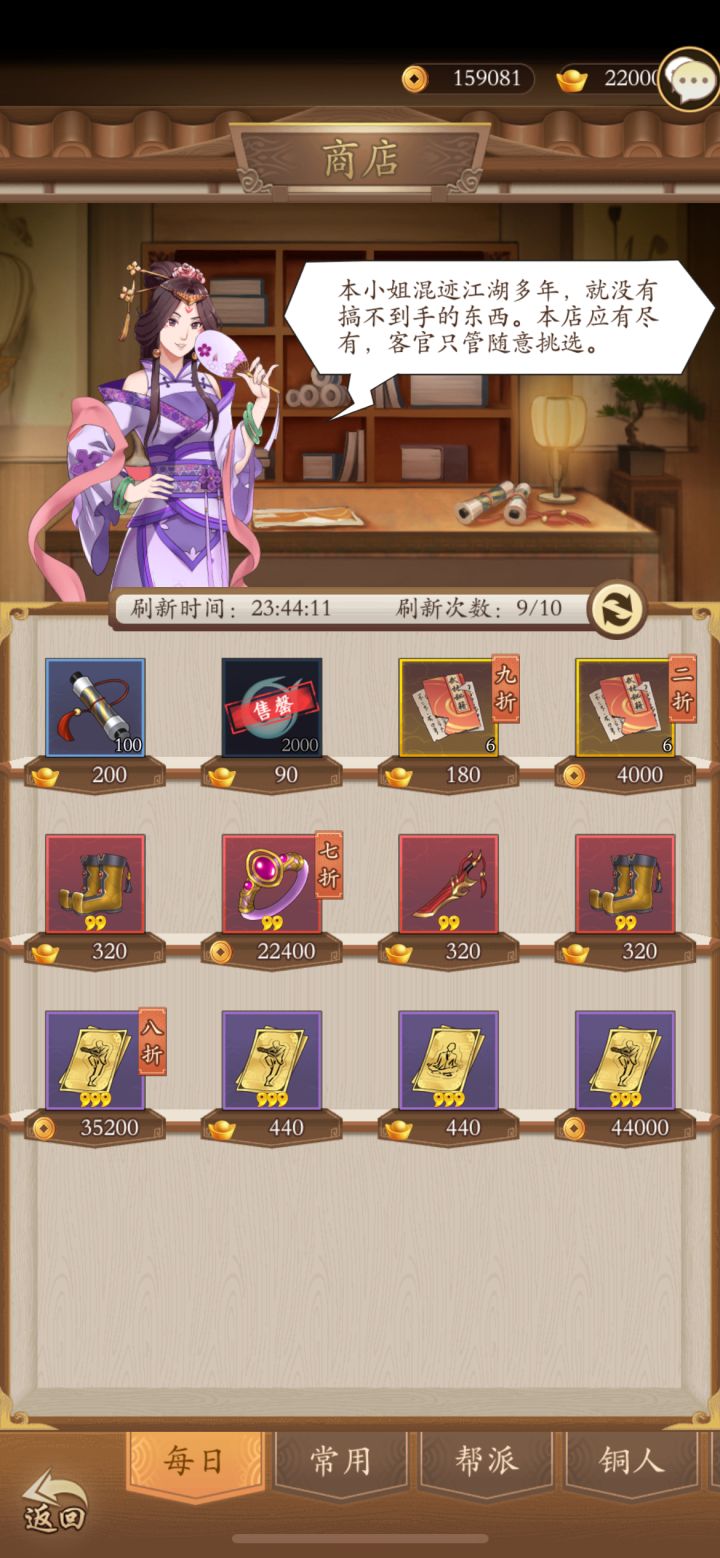 头一次看见两折的[表情_斜眼笑]截图