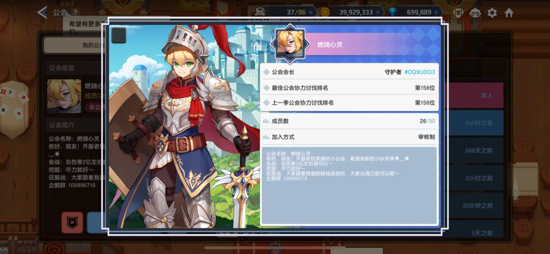 b服老公会,希望小伙伴来一起玩~(27/30) 1