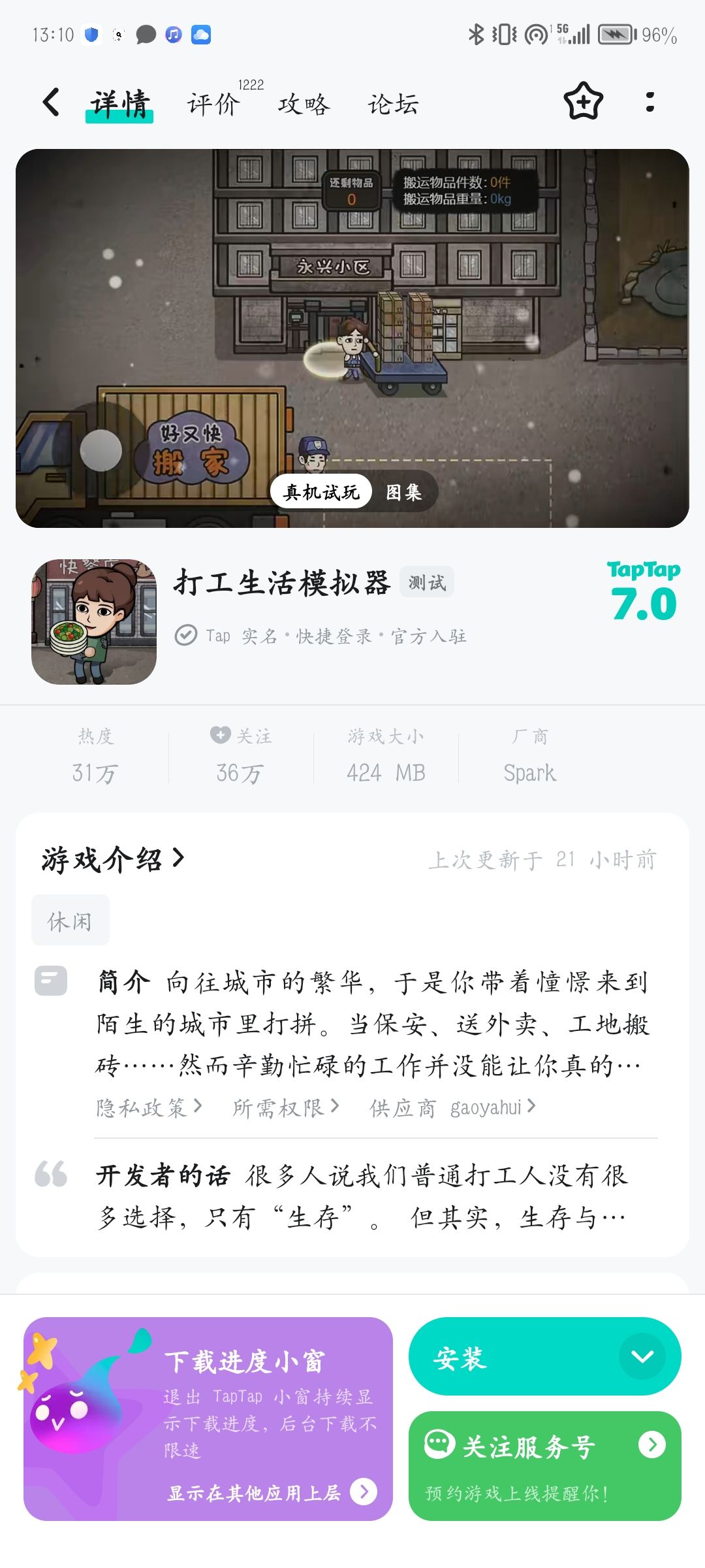 动态图片 1