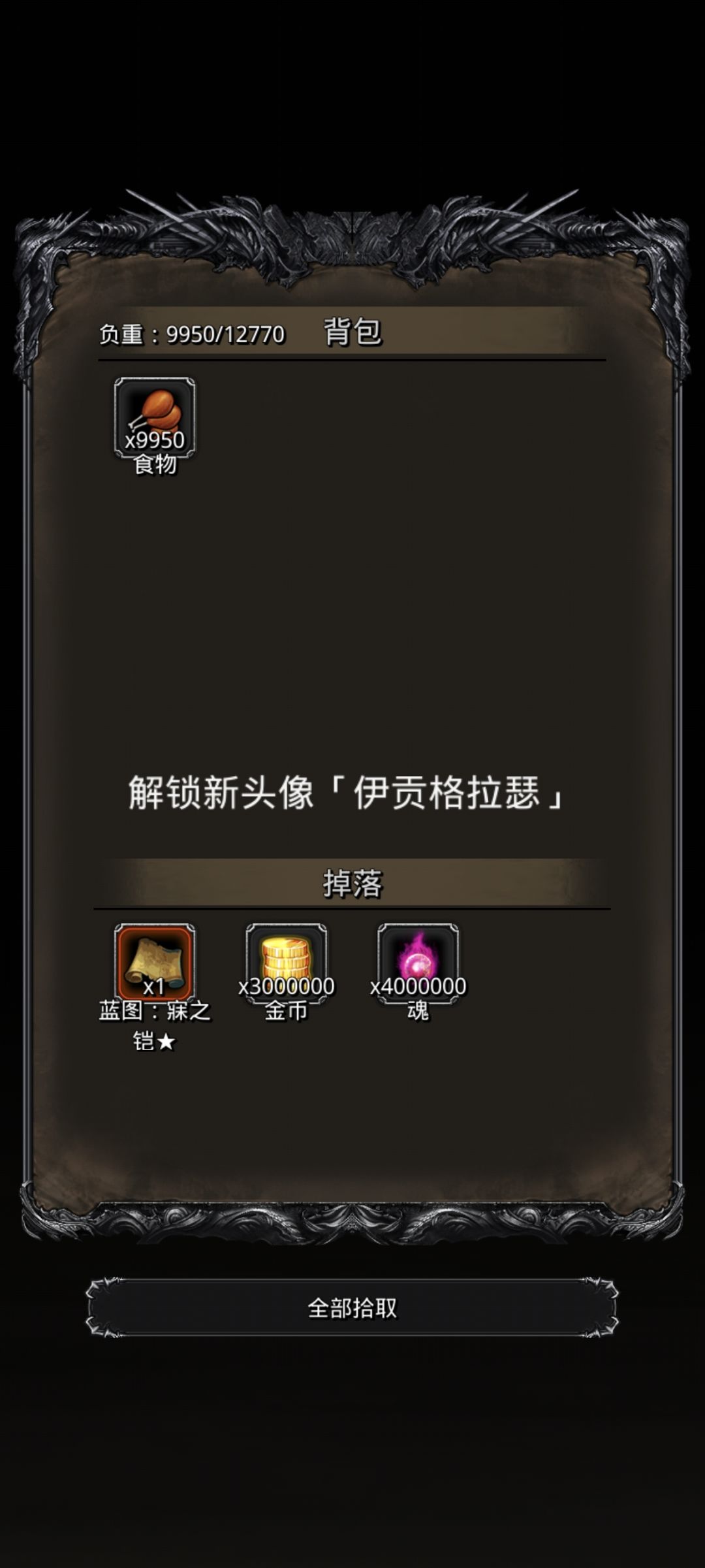 图42 白金圣龙 1