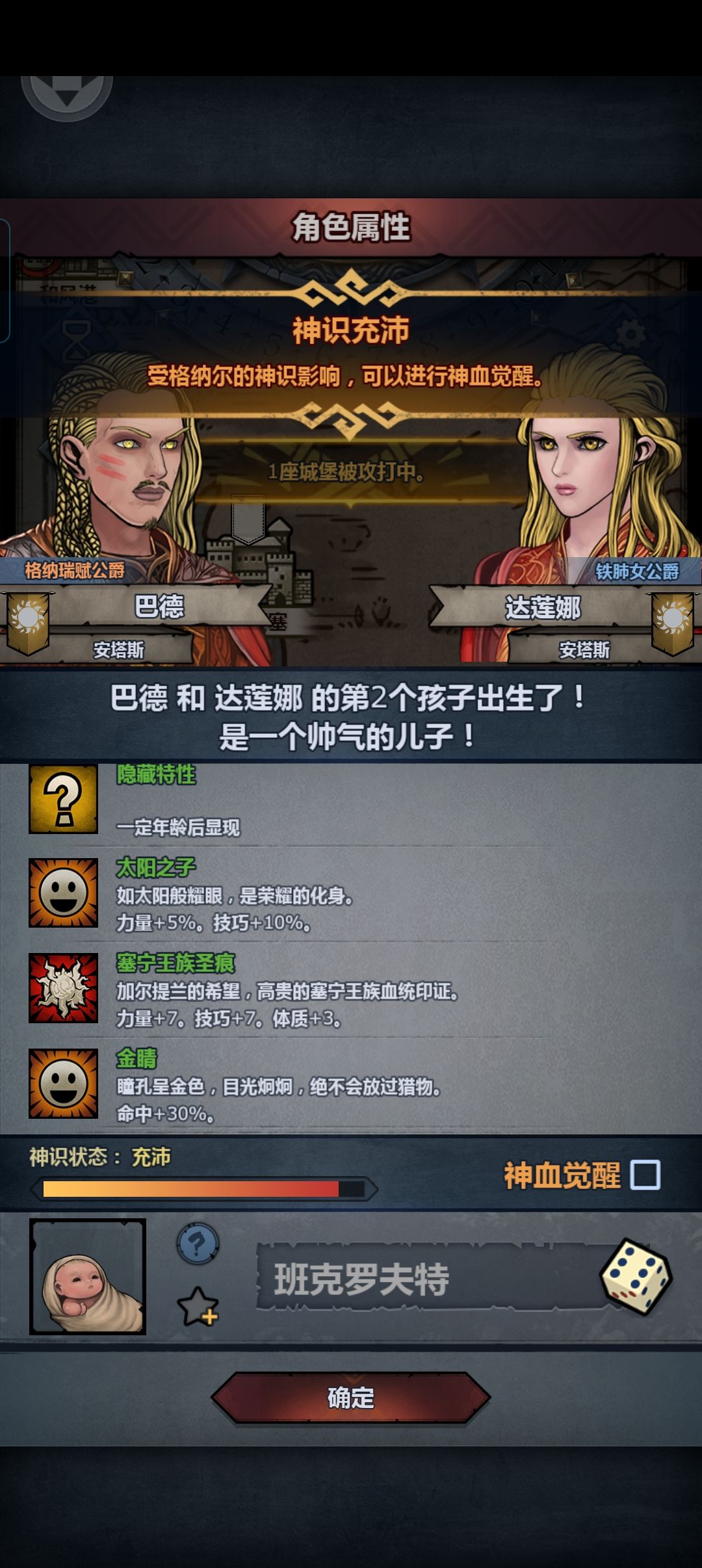 第五个神子 2