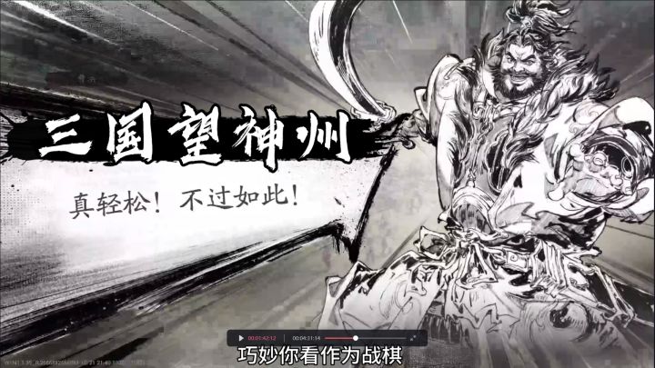 【三国望神州】4分钟告诉你入坑这个游戏的八个理由!截图