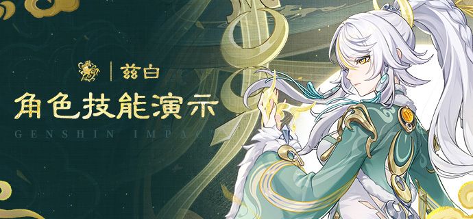 兹白活动实机截图
