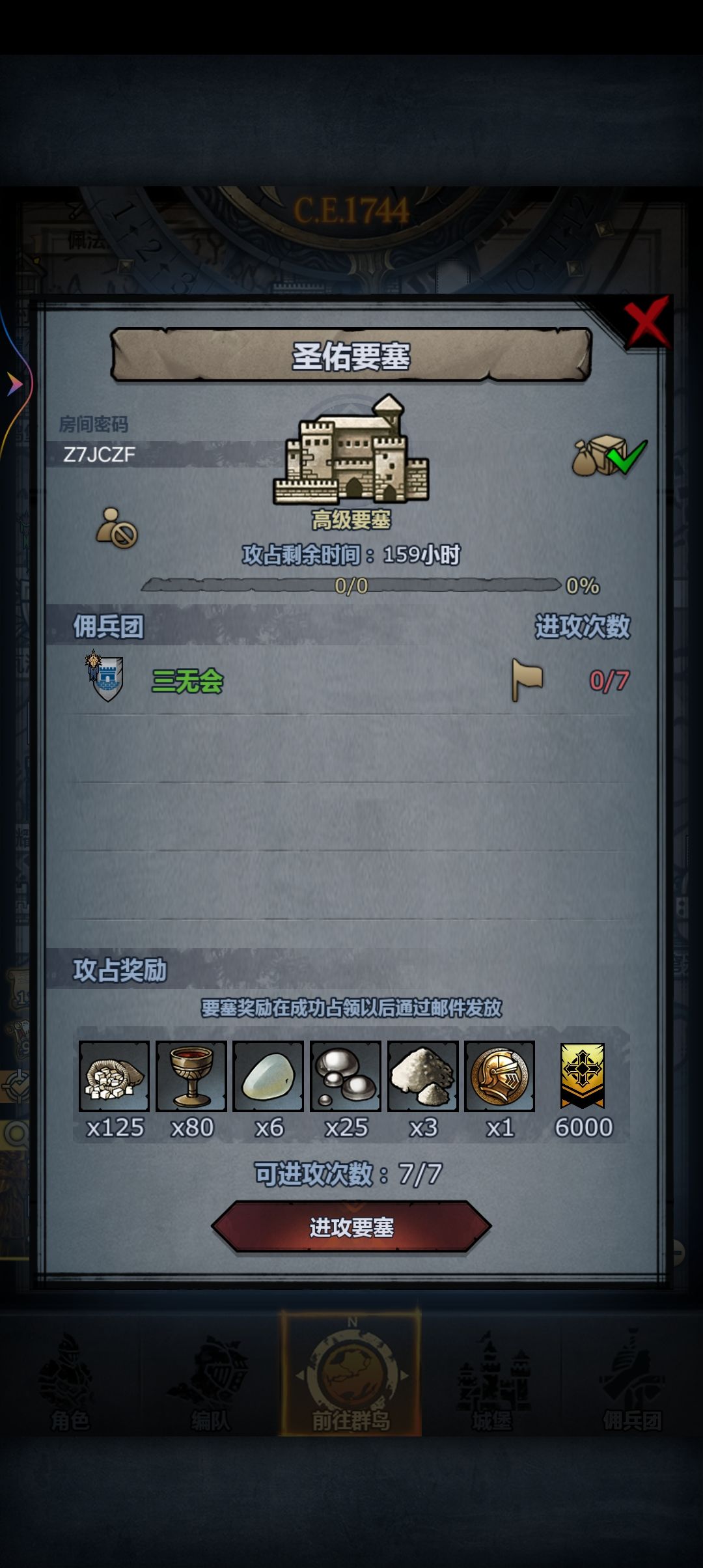 周车(渠道服) 2