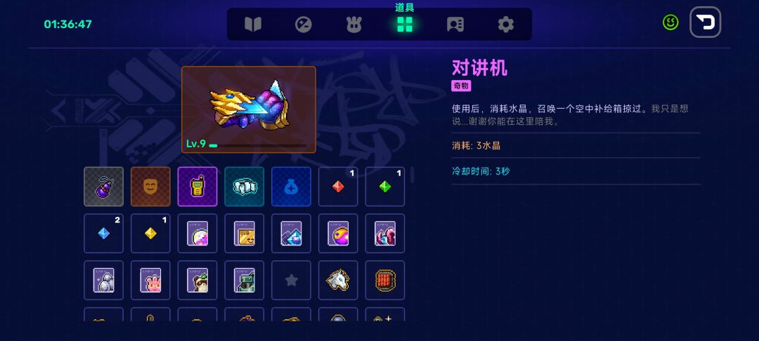 最容易刷全宝物搭配 4