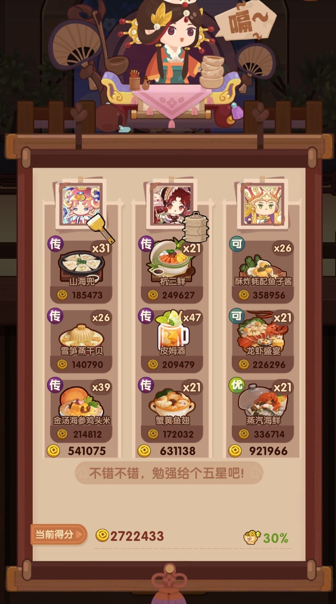 🐎0220【玉+胡】省五档喵喵适用 2