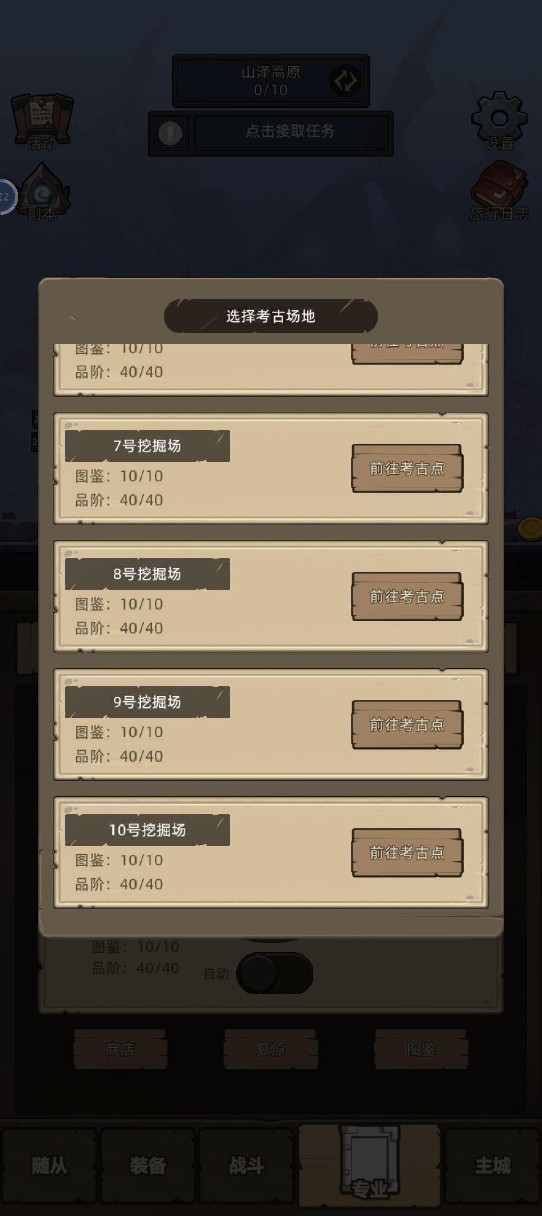 玩了十一个月了,记录一下。 4