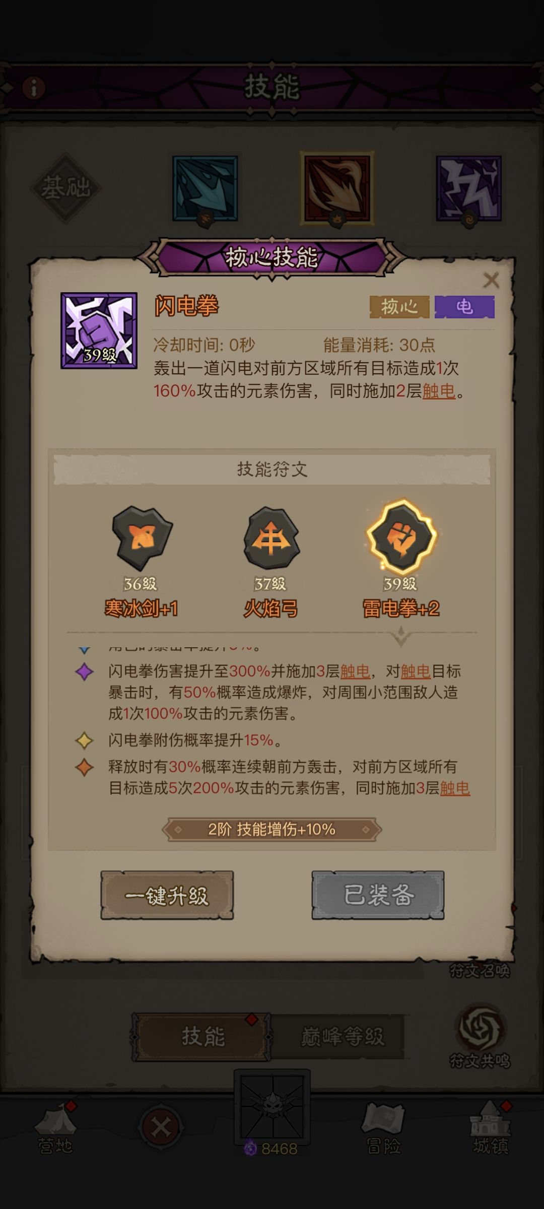 白嫖法师第一天到现在 14