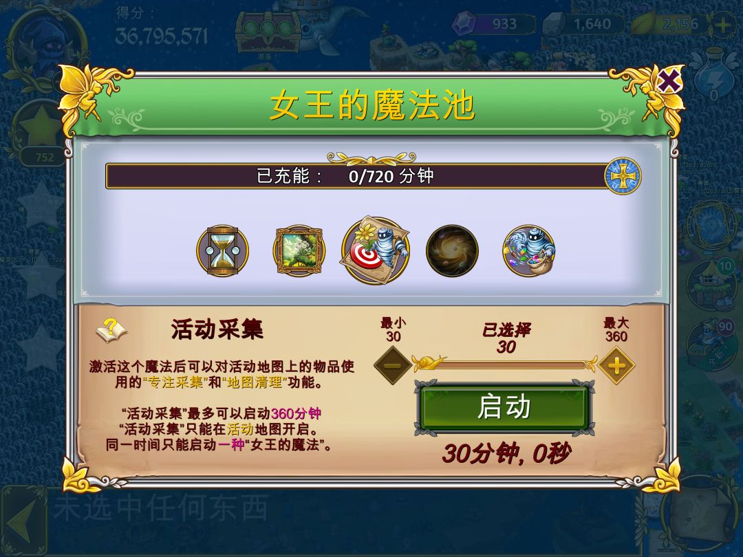 关卡通用攻略 1