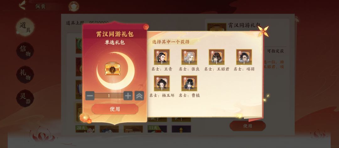 选啥好 3