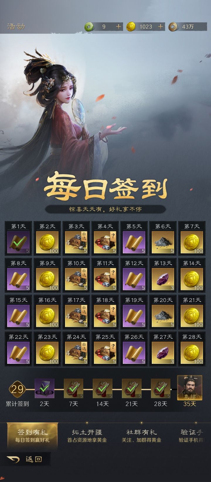 散咯散咯,签到金减半,玩家流失,要凉了截图