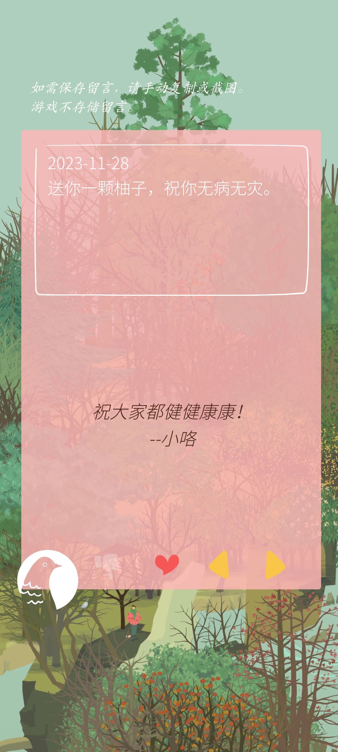 记录留言*4 8