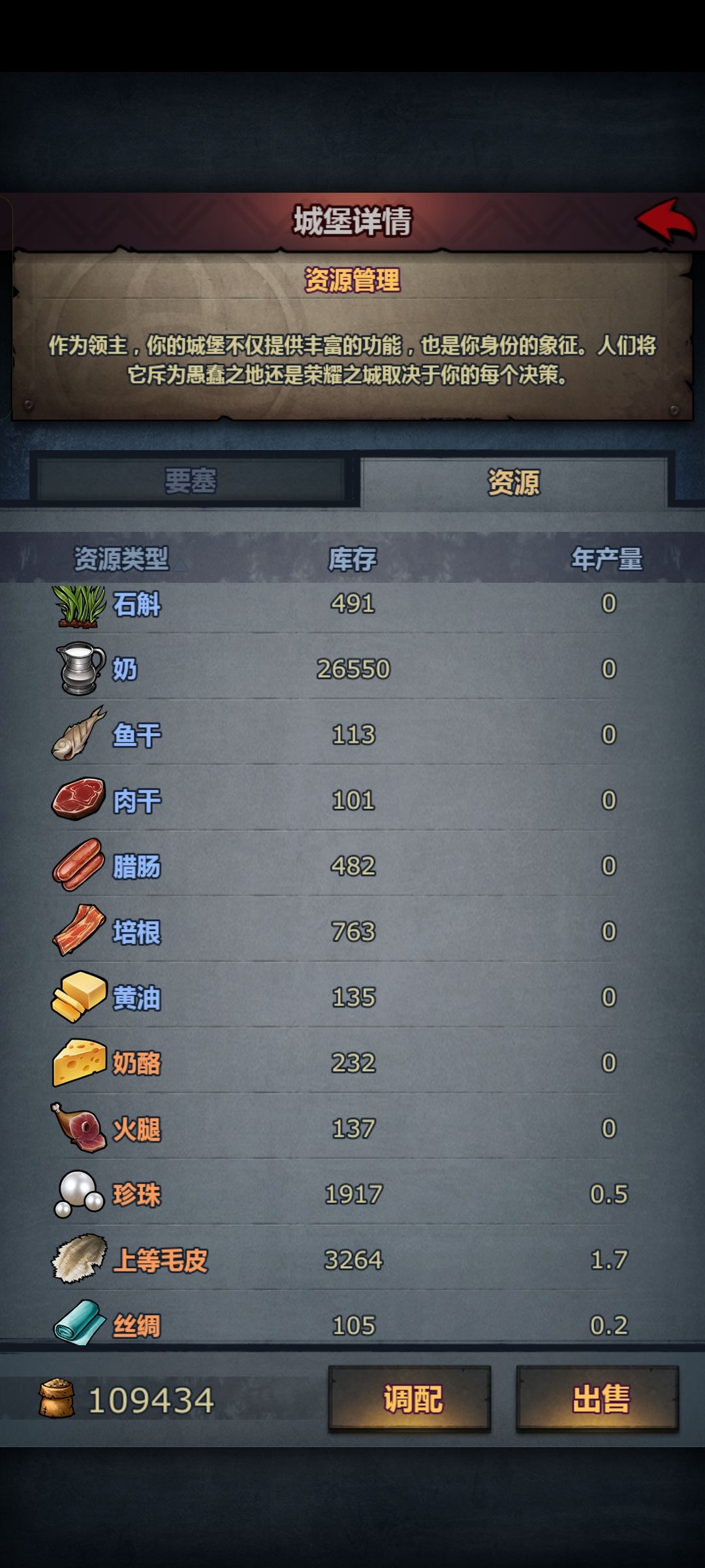生产设施怎么弄 4