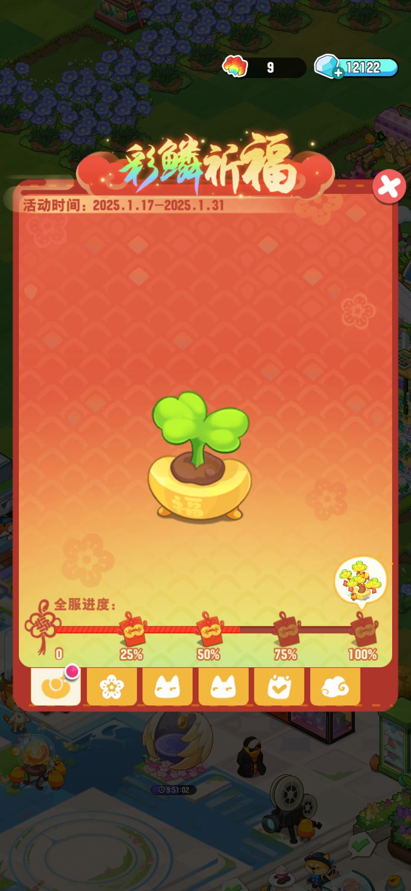 元宝树可以出售吗? 1