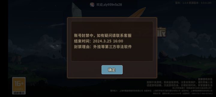 强烈抗议官方乱封号！截图