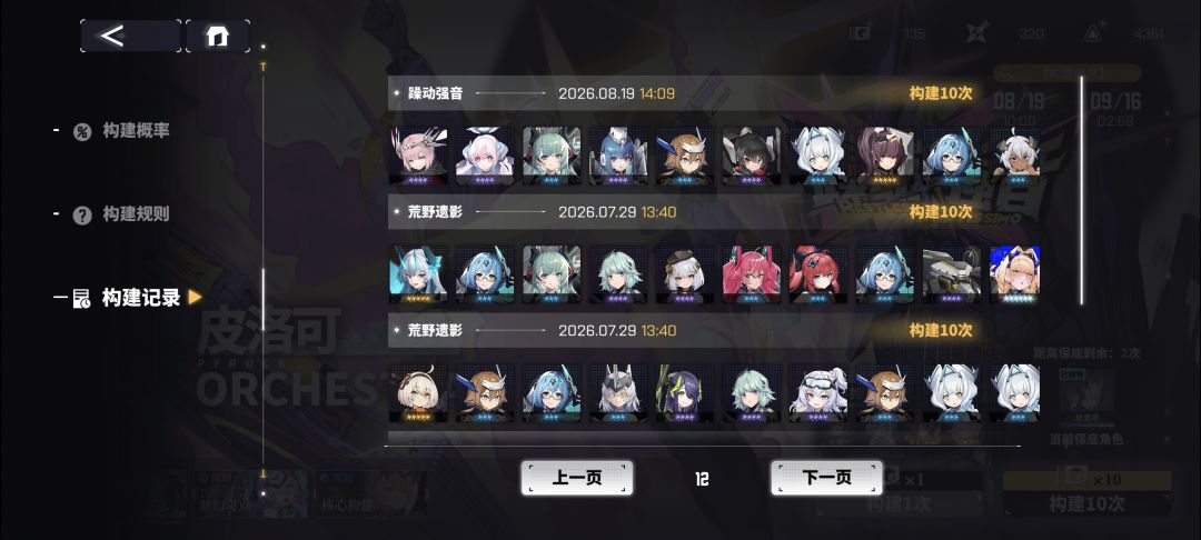 560抽,这概率可真牛逼 2