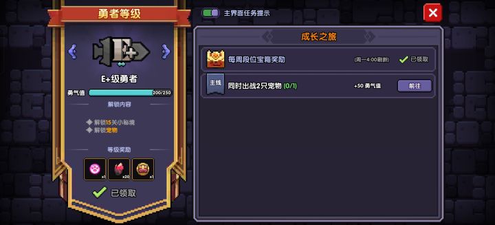 没有奥义宠物怎么完成截图