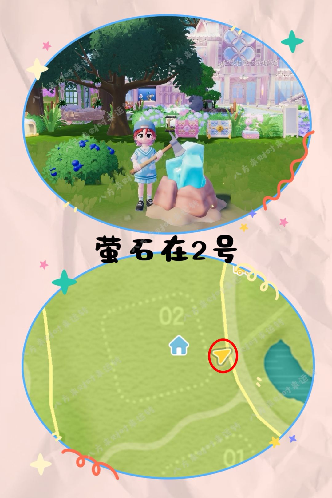 10.14号心动小镇攻略来啦！！！ 2