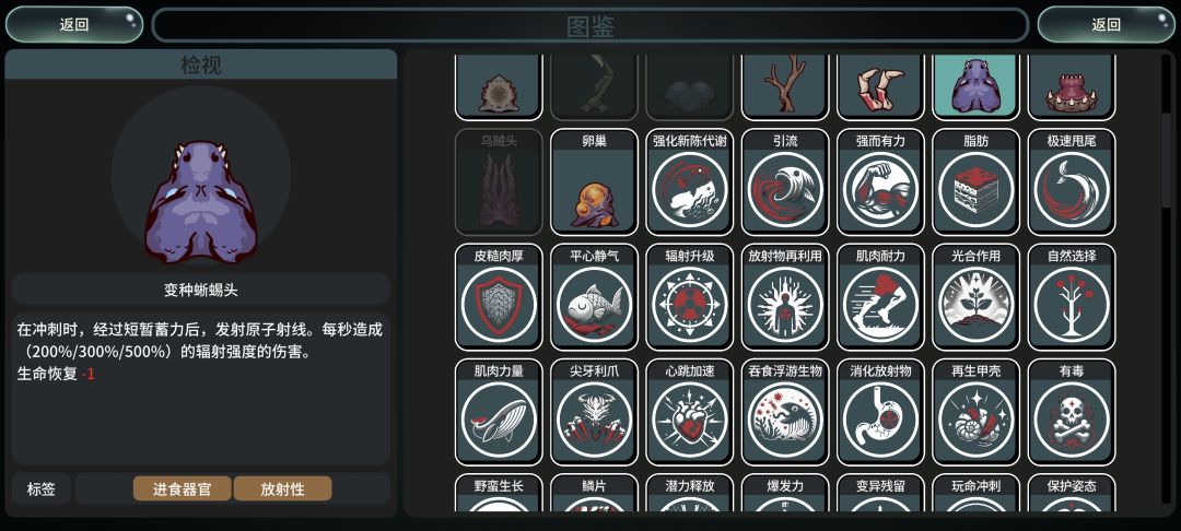 蜥蜴头是不是有问题? 1